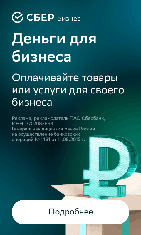 баннер Сбер